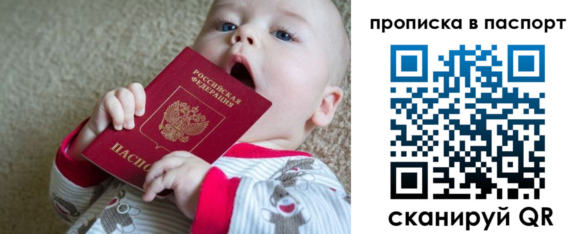 купить прописку в Чернушке